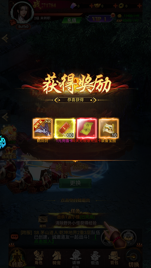 仙魔屠龙