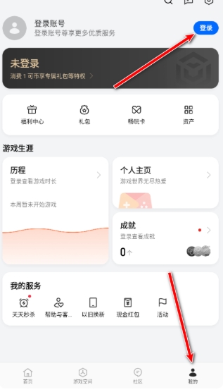 OPPO游戏中心