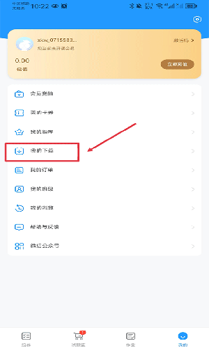 组卷网官方正版app免费版下载-组卷智能题库软件最新版下载