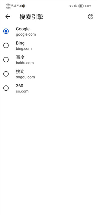 google浏览器最新版