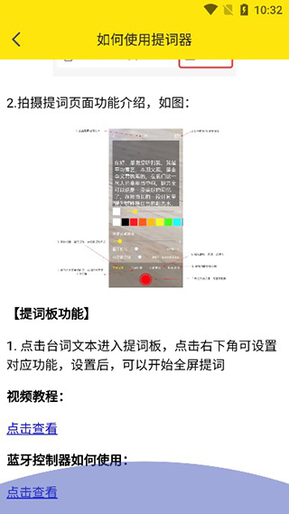 提词器大师免费版app专业版下载-提词器大师软件最新版手机下载