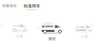 拉蜂货运