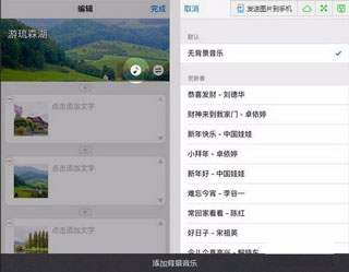 美篇图片编辑app免费版官方下载-美篇图片编辑软件安卓最新版下载