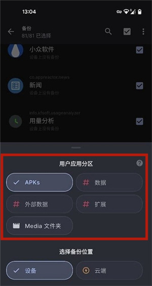 SwiftBackup高级版下载免费版-SwiftBackup数据备份APP下载安卓版v5.0.6
