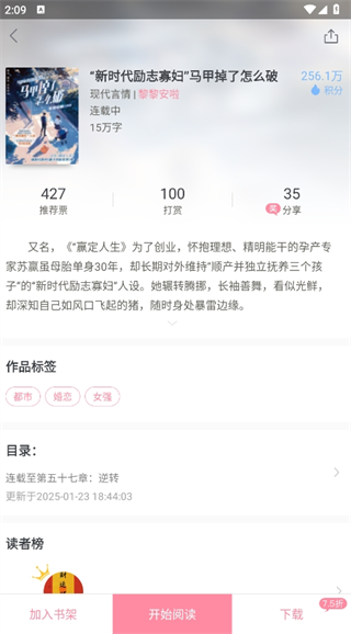 火星女频小说app官方正版下载-火星女频小说软件最新版免费下载