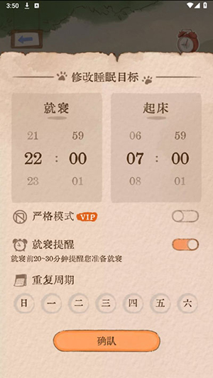 软眠眠会员解锁版下载最新版-软眠眠APP免费版下载官方安卓版v1.8.9