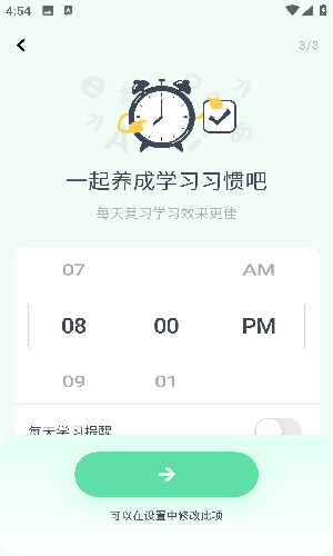 HelloWords外语学习app免费版下载-HelloWords软件最新版安卓下载