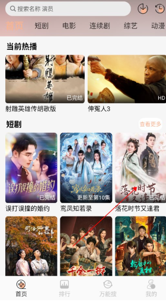 追剧咯