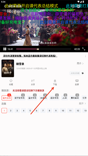 剧永久影视APP官方下载手机版-剧永久影视APP安卓免费下载最新版v1.98