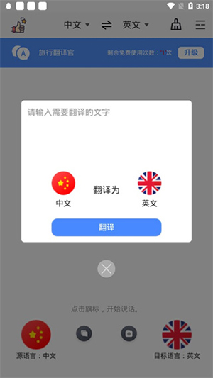 英文拍照翻译软件下载手机版-英文拍照翻译软件安卓下载最新版v1.8.6