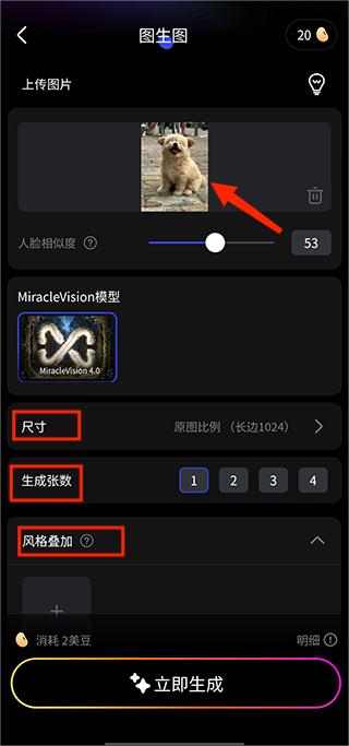 美图whee画质修复app最新版下载-美图wheeai修图软件安卓版下载
