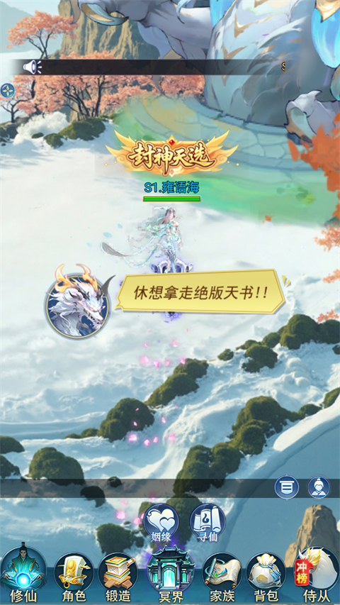 少年封神