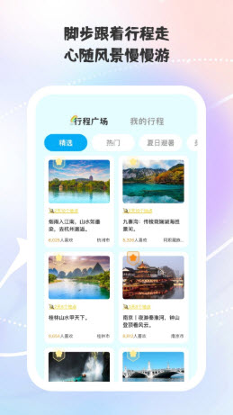乐行每一天app官方正版免费下载-乐行每一天旅游软件下载安卓手机版v1.0.2