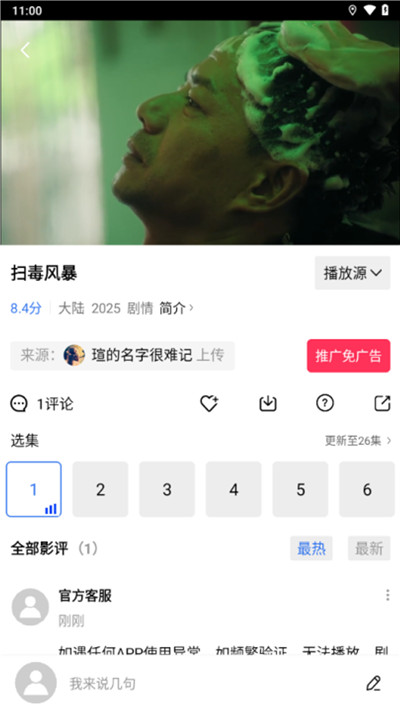 火焰视频