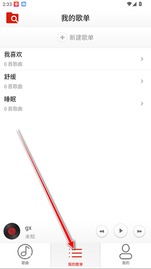 云音乐播放器APP安卓下载免费版-云音乐播放器手机版下载最新版v1.0.0