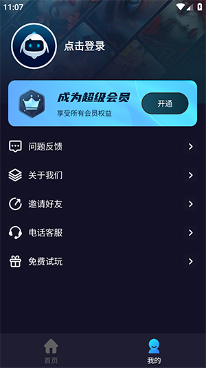 AI视频搜索引擎APP官方下载手机版-AI视频搜索引擎APP安卓下载最新版v2.1.1