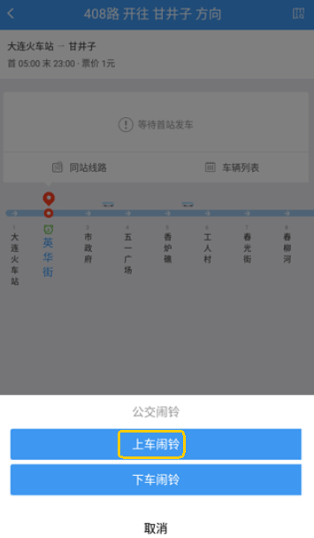 大连公交