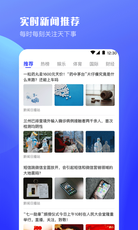 uv极速浏览器app官方版安卓下载-uv极速浏览器软件最新版下载