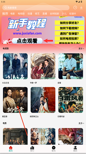 剧永久影视APP官方下载手机版-剧永久影视APP安卓免费下载最新版v1.98