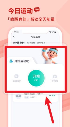 沩来智慧体育官方正版app下载-沩来
