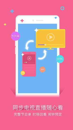 谷豆tv电视盒子版app正式版下载-谷豆tv电视盒子软件apk下载