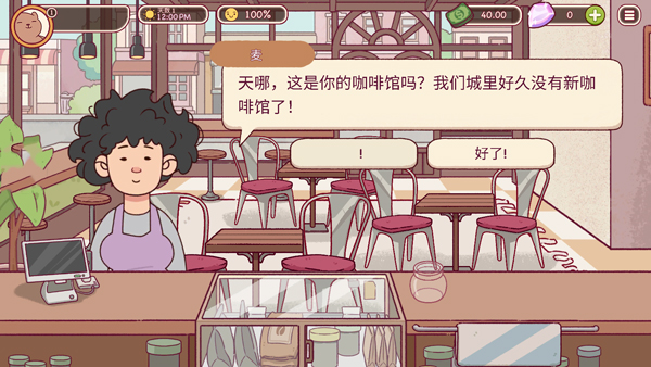 可口的咖啡正版