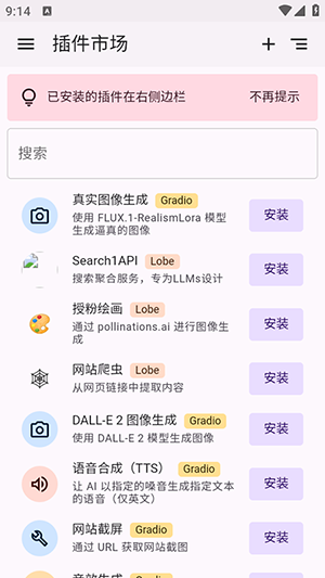AIaW开源版下载手机版-AIaW(Al as Workspace)下载安卓版v1.7.11