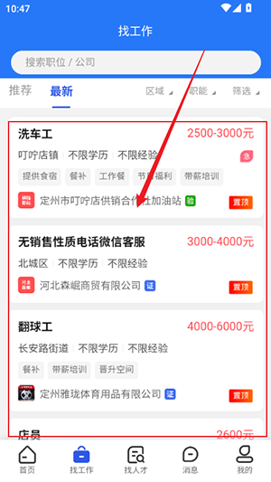 定州直聘APP官方下载手机客户端-定州直聘APP安卓下载官方最新版v1.0.0