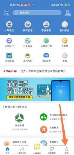 泉城行+