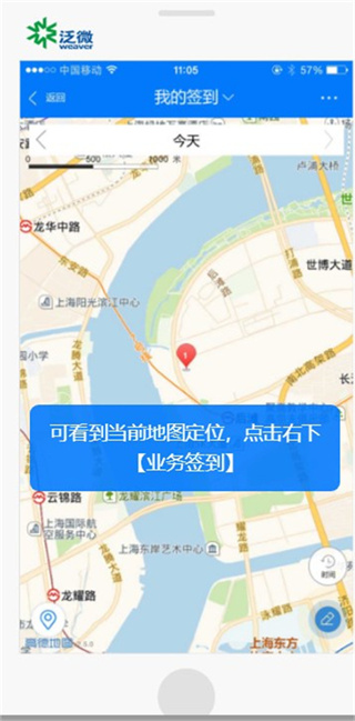 EMobile7泛微移动平台app正式版下载-EMobile7软件安卓版最新下载