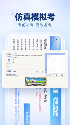 驾照考试学车宝典app安卓手机版免费下载-驾照考试学车宝典正版下载2025官方版本v1.0.1