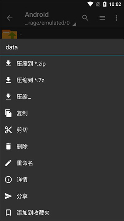 zarchiver解压器