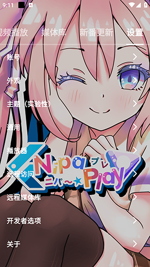 NipaPlay安卓下载最新版本-NipaPlay(第三方emby)下载免费版v1.4.20