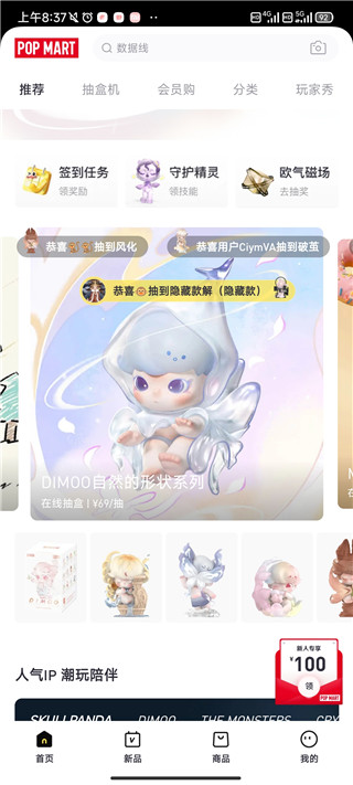 泡泡玛特app
