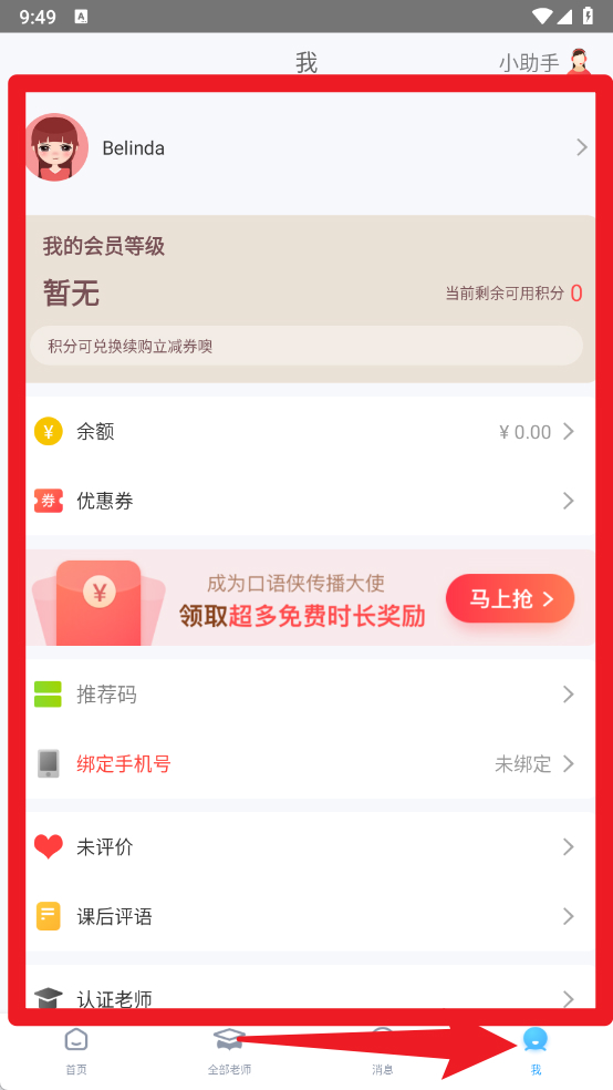 口语侠