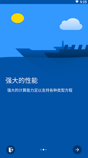 Solve Equation解方程下载最新版-Solve Equation安卓下载官方手机版v8.3