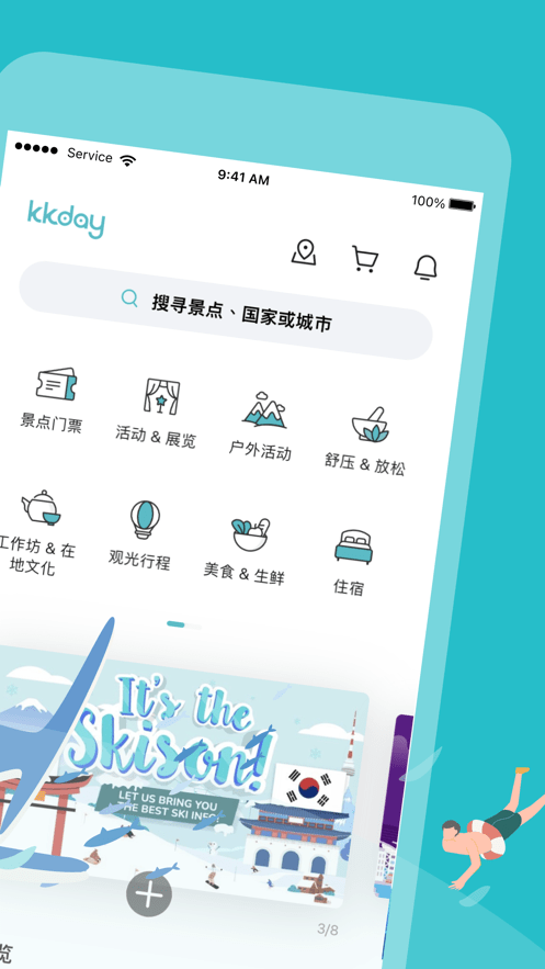 kkday旅游安卓最新版app下载-kkday软件官方版免费下载