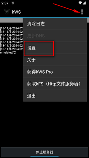 kWS网络工具箱APP下载手机版-kWSWeb服务器APP安卓下载最新版v1.7.5