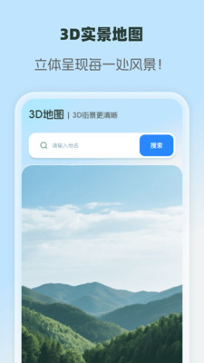 智享卫星实况地图高清版下载官方正版-智享卫星实况地图app免费安卓手机版下载v1.0.0