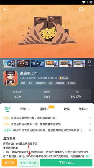 4399小游戏