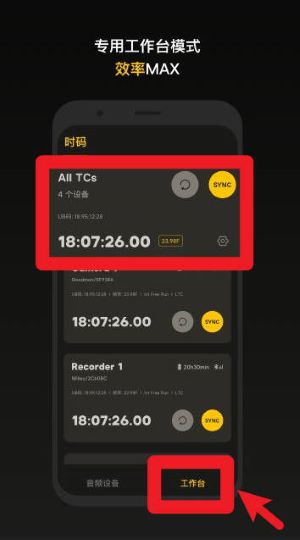 Sidus Audio专业版app中文版下载-Sidus Audio软件安卓版最新下载