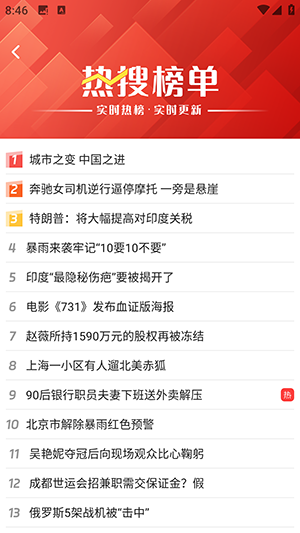 微米AI搜索APP官方下载手机版-微米AI搜索软件安卓下载最新版v1.0.4