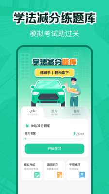 交通违章电子助理app免费手机版下载-交通违章电子助理正版下载2025安卓版v1.0.0