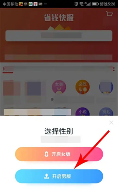 省钱快报