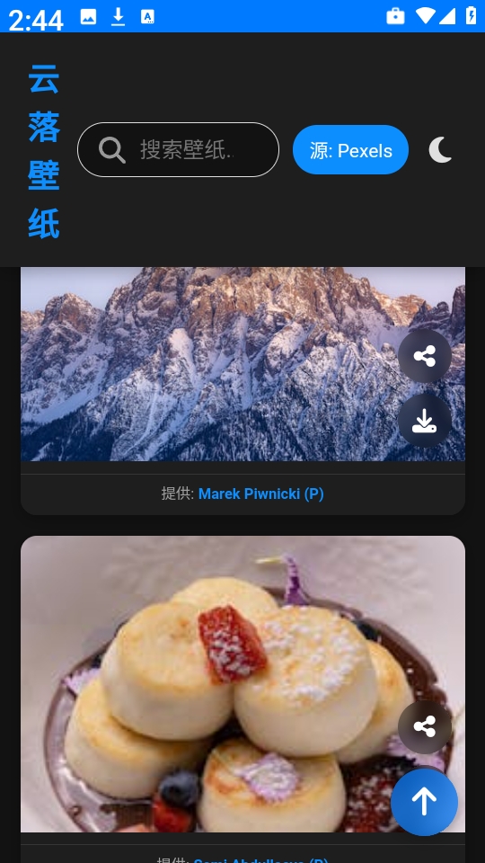 云落壁纸APP官方下载安卓版-云落壁纸APP免费下载2025最新版本v1.0