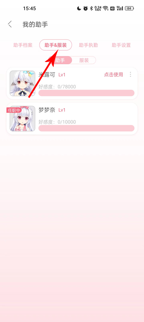 mimikkoui兽耳助手开发版app下载-mimikkoui正式版软件纯净版下载
