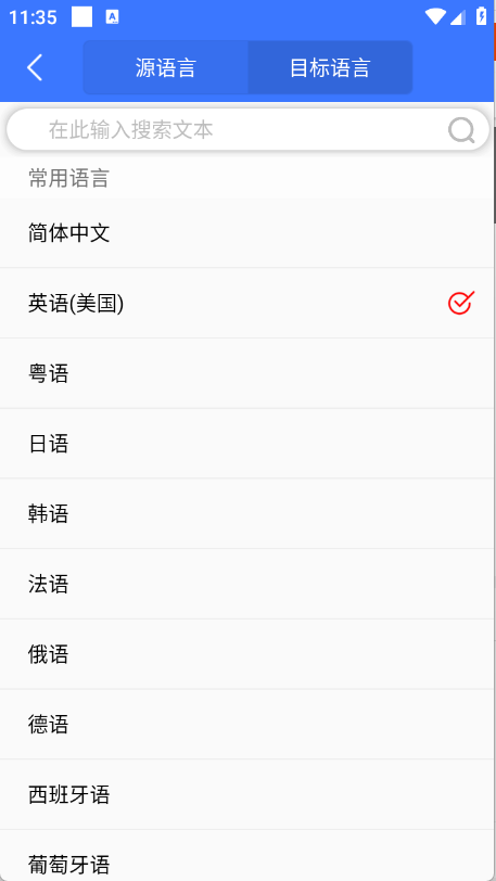 译起说翻译appTT-talk安卓版下载-译起说软件最新版免费下载