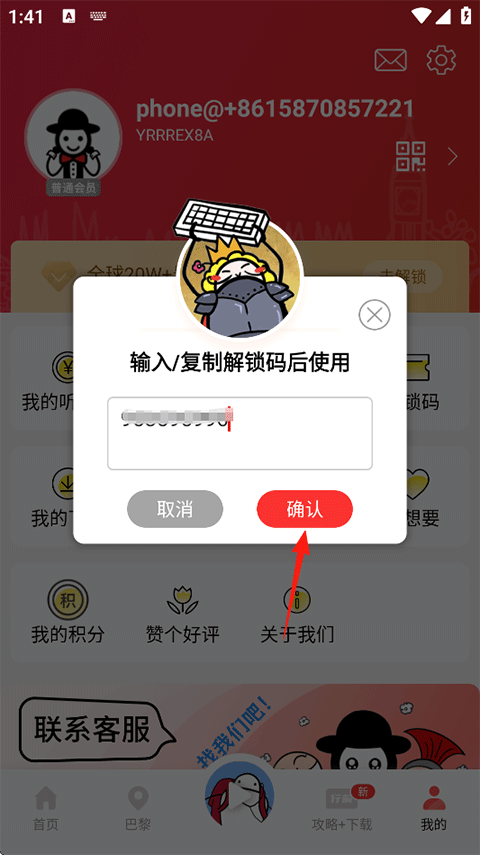 美景听听语音导游专业版app安卓下载-美景听听软件高级版免费下载