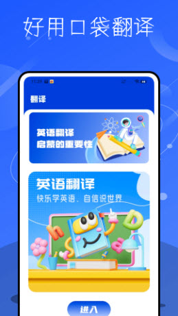 记英语单词app免费手机版下载-记英语单词正版下载官方版本v1.0.0