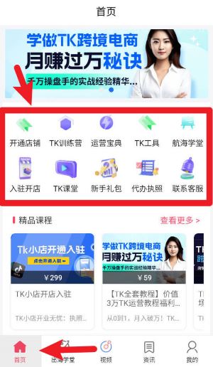 TikTool国际版app中文版下载-TikTool软件可自由切换地区版最新安卓下载